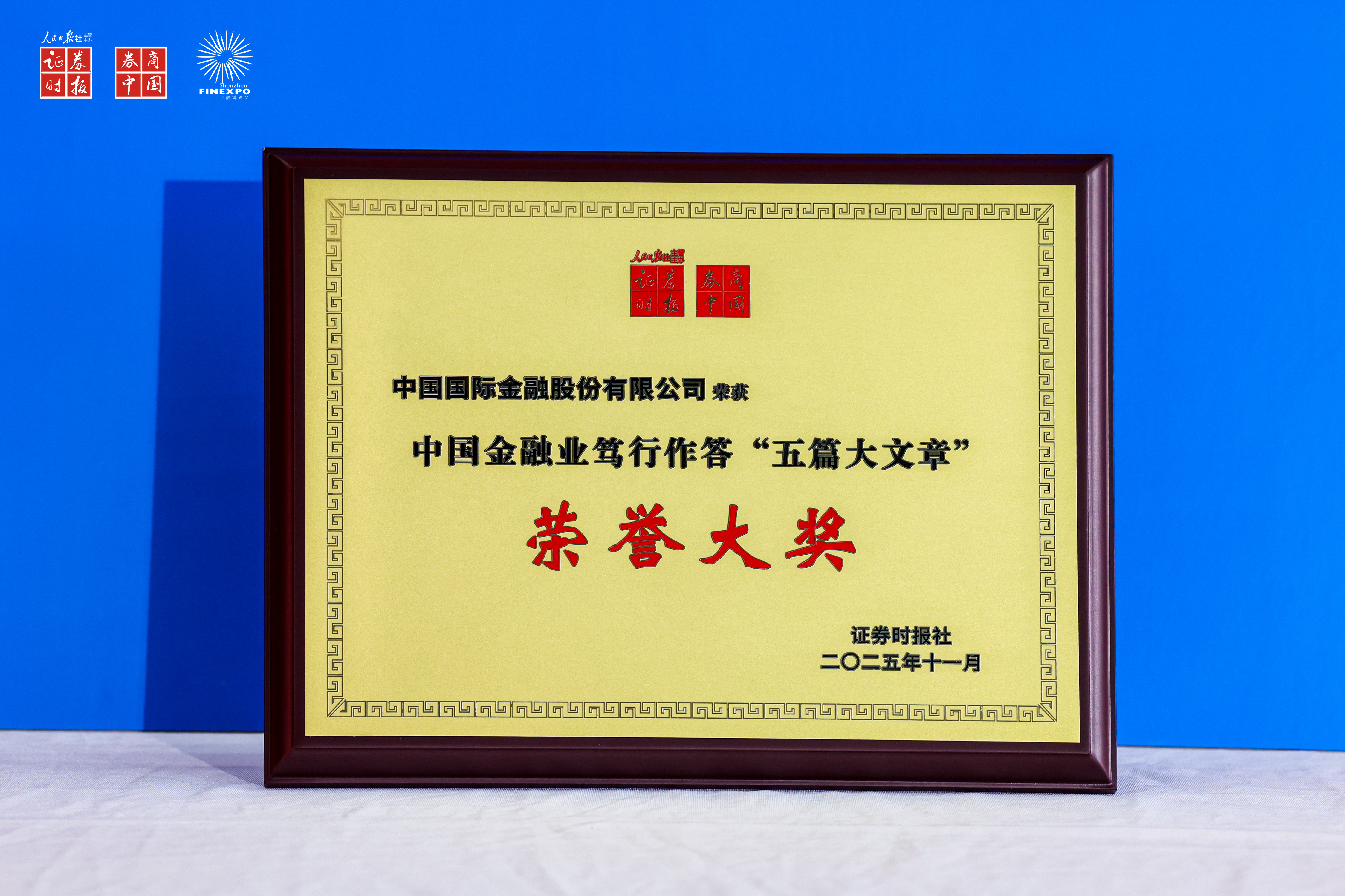 大文章獎杯 .jpg